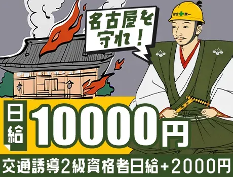 【年齢不問！】週2日～フルタイムまでシフト自由！未経験者活躍！お気軽にまずはお電話を◎資格者は日給+2,000円の画像2