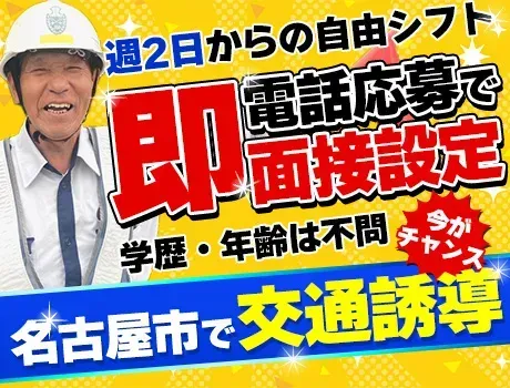 【年齢不問！】週2日～フルタイムまでシフト自由！未経験者活躍！お気軽にまずはお電話を◎資格者は日給+2,000円