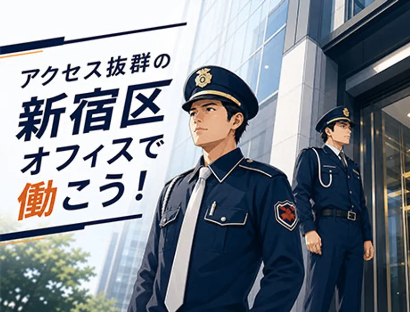 【固定現場×施設を守れ！】夜勤日給14,000円～＋入社祝い金10万円★未経験◎の画像2