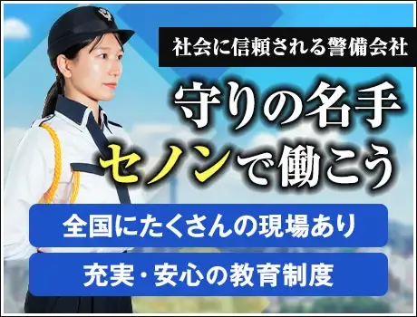 【港区】綺麗なオフィスビルの警備STAFF募集中 ▼セコムグループの安定基盤 ▼待遇良し▼未経験歓迎(1114)の画像3