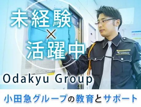 ＼憧れの高級ホテル勤務！／ハイアットリージェンシーで施設警備スタッフ募集♪大手小田急グループだから待遇面も安心です！の画像2