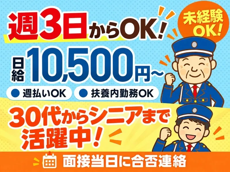 ◎9割未経験◎30代～シニア活躍中◎日勤のみ◎勤務地まで送迎可◎瀬戸市＆尾張旭市