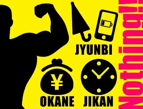 面接に行く交通費、電車に揺られる時間、手間…来社不要だからぜ～んぶナシ☆