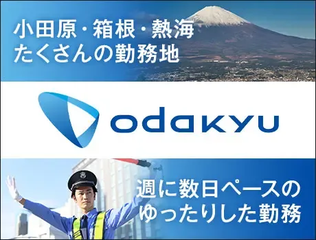 《仙石原すすき草原》9月～11月＆土日祝限定★日給1.5万！お客様や車両の誘導など！未経験OKの画像3