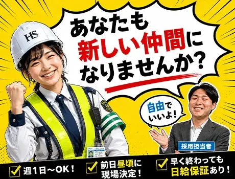 髪色髪型ピアスOK。週1勤務OK。…ほんとに警備です。の画像1