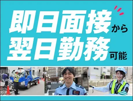 髪色髪型ピアスOK。週1勤務OK。…ほんとに警備です。の画像4