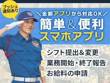 【週1～OK】シフト自由な交通誘導警備★交通費別途全額支給／日給保証／日給11500円の画像3