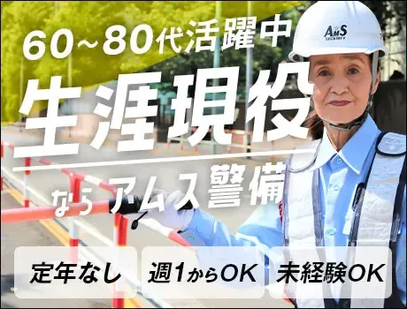 《定年ナシ》年齢で諦めていませんか？80代活躍中！マイペースで働けるからずっと現役★の画像1