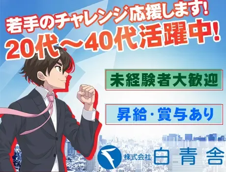 【駅直結♪】≪20代～40代活躍中！≫正社員で安定勤務！月給25万円～｜昇給・賞与あり【K467_1】