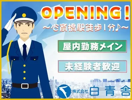 ≪OPENING！≫駅徒歩1分の好立地♪屋内勤務で快適な環境☆【K568】