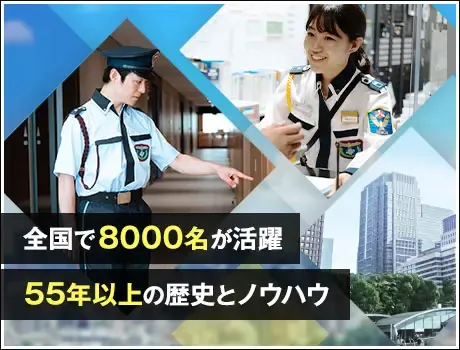 ＜工場警備スタッフ＞セコムグループの安定基盤！正社員登用あり！未経験OK！(1130)の画像2