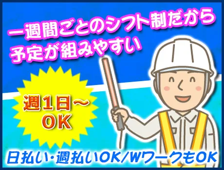 【個室寮完備】即日採用・日払いOK！履歴書も不要◎日給14,000円～！の画像3