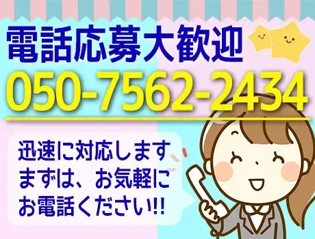 【個室寮完備】即日採用・日払いOK！履歴書も不要◎日給14,000円～！