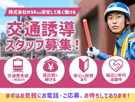 【日給15,000円】2040年まで続く超長期案件！未経験から安定収入◎