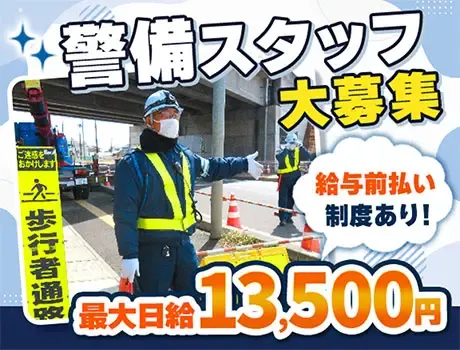＼誰でも日給10,800円／出張面接OK！50-60代も積極採用中◎週3～OK☆の画像1