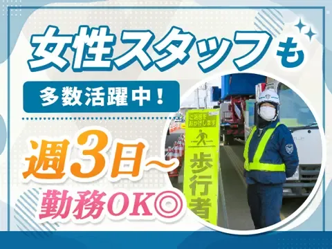＼誰でも日給10,800円／出張面接OK！50-60代も積極採用中◎週3～OK☆の画像2
