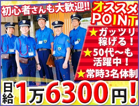 当務のみ★常時3名体制で楽々勤務♪週2～OK！60歳以上も活躍中★/荒川･台東区