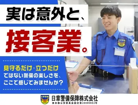 ≪横浜≫タワーマンション施設警備／週3日からOK／日勤・夜勤をお選びください！