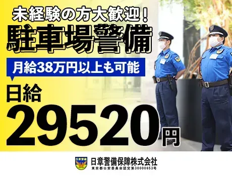 ＼当務日給3万円／当務で効率的に稼げる◎〈2026年10月までの期間限定☆彡〉