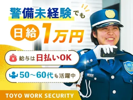 未経験でも日給1万円★日払いOK！交通費全額支給◆平日のみOK/週3日〜OK◎