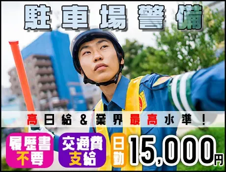 株式会社MSK 木更津営業所の女性バイト求人情報