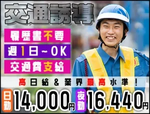 【祝い金5万円】本厚木エリアに現場多数！夜勤で月収32万可能！履歴書不要◆日払い◎