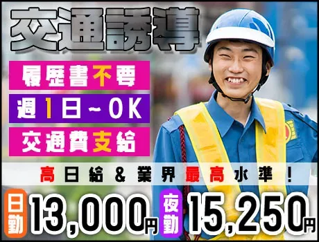 【祝い金5万円】茂原エリアに現場多数！業界トップクラスの高日給◆履歴書不要・日払いOK！