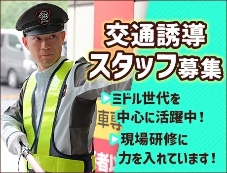 【横浜市・物流センターの誘導業務】固定勤務地で転勤なし◎頑張るミドル世代を応援★[YO044]の画像1