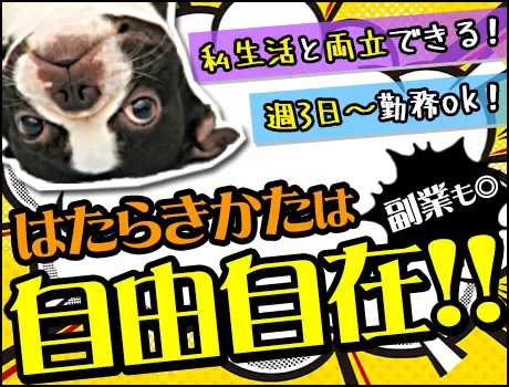＼稼ぎたい方必見／日給最大14,240円+残業代！2級資格者も大募集中！！の画像2