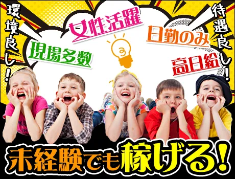 ＼稼ぎたい方必見／日給最大14,240円+残業代！2級資格者も大募集中！！の画像3