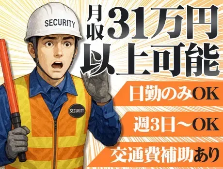＼稼ぎたい方”必見”／日給MAX14,240円プラス残業代も別途支給！2級検定資格者も合わせて大募集中！！