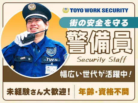 3ヶ月の短期警備員◆3ヶ月で最大70万円も可☆交通費支給/日給保証/未経験OK◎