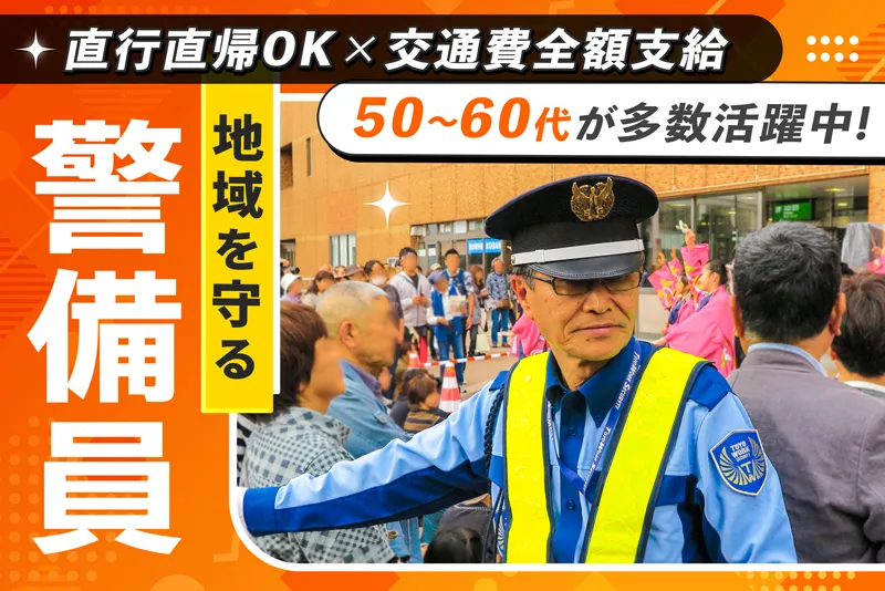 ＼誰でも日給1万円／週2日～OK☆交通費全額支給◎土日休みもOK！賞与年2回有♪