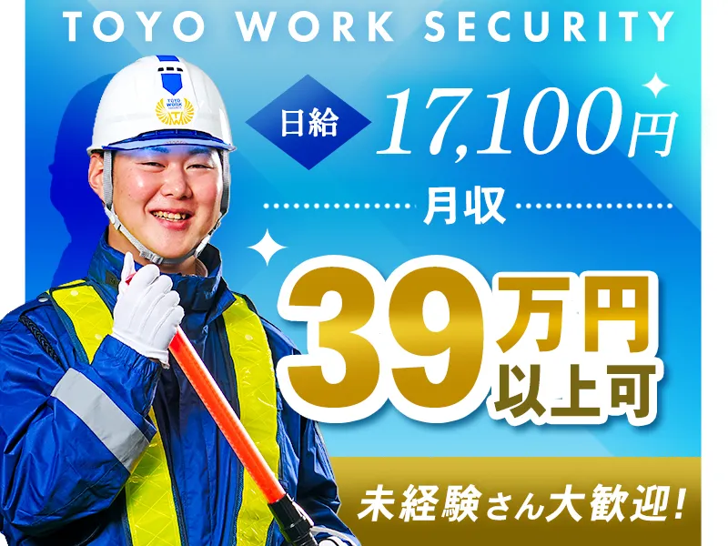 ＼日給17,100円／月収39万以上可☆浪江町の現場！出張面接OK◎土日休み♪
