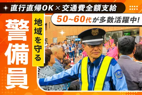 ＼日給1万円／週2～OK☆交通費全額支給◎土日休みOK！前払いOK/日給保証有！