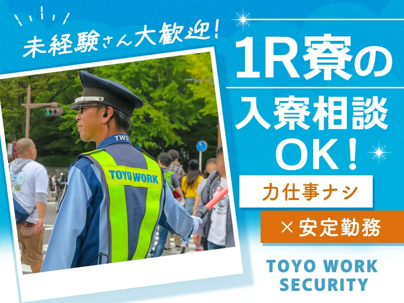 ＼入寮相談OK／週1日～OK☆交通費全額支給◎土日休みもOK！賞...