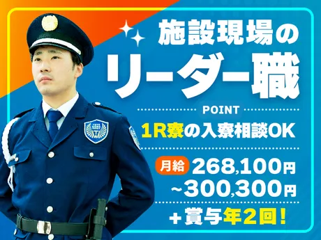 ＼入寮相談OK／施設現場のリーダー職☆経験者/資格者歓迎◎月15日勤務♪賞与有！