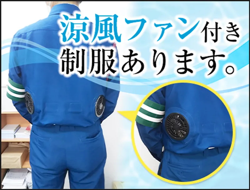 エリア最高水準の高日給★案件豊富でしっかり稼げる!交通費全額支給!未経験OKの画像1