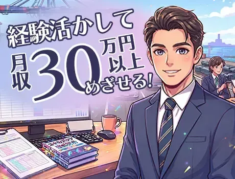 ＜管制業務＞面接交通費支給★警備の経験を活かして正社員に♪月給30万円以上可能！