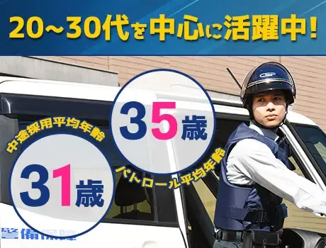 【好きな運転で安定収入GET】20～40代中心に活躍中！未経験OK★1R寮完備！の画像2