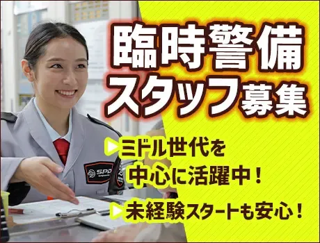 ＼夜間の臨時巡回警備！／夜遅く～朝早い時間で終わることも！Wワークにピッタリ[SA077]の画像1