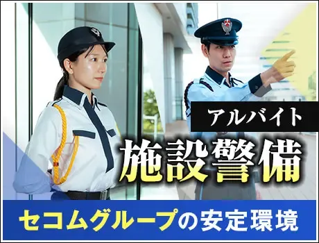＜工場警備STAFF＞当務勤務メインでまったり稼げる！Wワークにも◎未経験OK(1114)の画像1