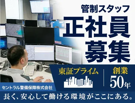 【内勤スタッフ募集】事務経験を活かせる！正社員採用／月給23万円～／個室寮完備