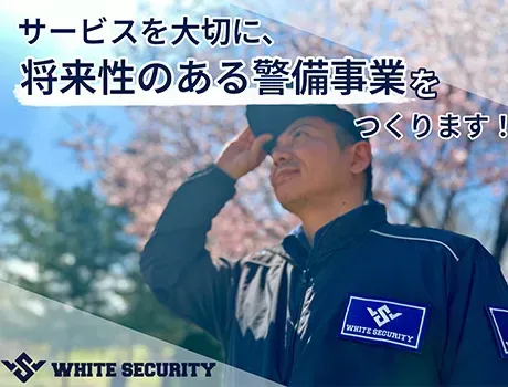 【交通誘導検定資格者募集】最大日給13,800円☆日払い・週払いOK／2号警備検定2級必須