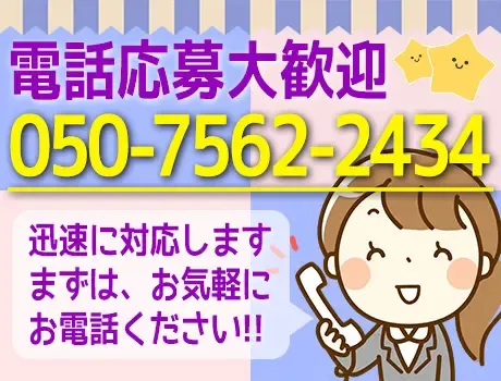 ★日給14,000円～★履歴書不要＆即日採用☆髪色・髪型自由◎スキルアップ可能！