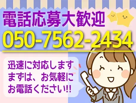 ★日給14,000円～★履歴書不要＆即日採用☆髪色・髪型自由◎スキルアップ可能！