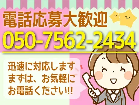 オープニングスタッフ募集！日給13,500円可能！寮完備☆即日採用・履歴書不要◎の画像1