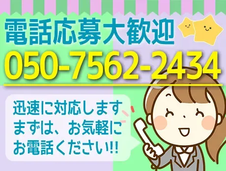 即日採用＆履歴書不要◎日給13,500円可能！週1日～OKでシフト自由！の画像1