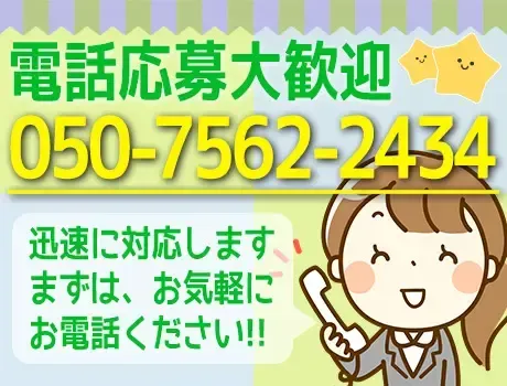 ☆★オープニングスタッフ大募集★☆週1日～OK！即日採用・履歴書不要♪ 