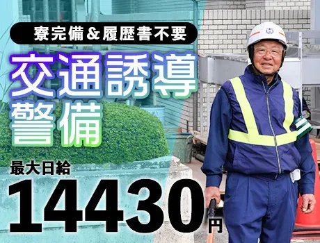 《寮完備》履歴書不要◎週1日～OKでシフト自由！☆毎月最大5万円が当たる☆食事補助などの充実待遇あり♪